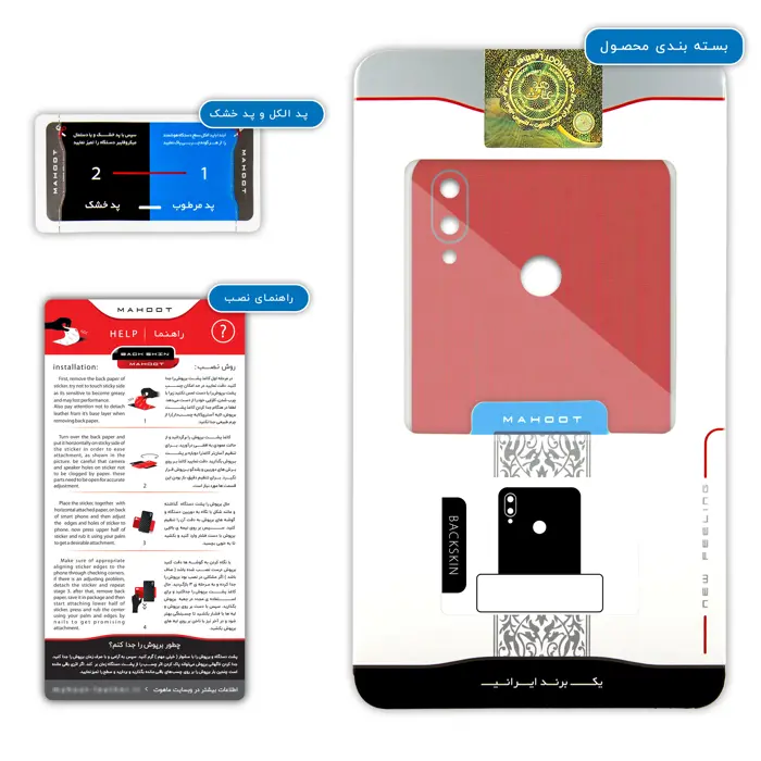 برچسب پوششی ماهوت مدل NINTENDO مناسب برای گوشی موبایل هوآوی Nova 3i