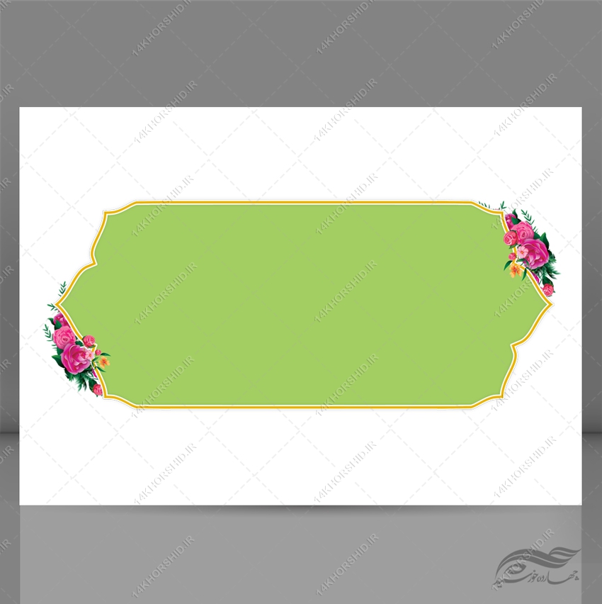 کادر و قاب گرافیکی مذهبی اسلیمی لایه باز