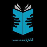 فیزیک غیرممکن ها نوشته‌ی میچیو کاکو