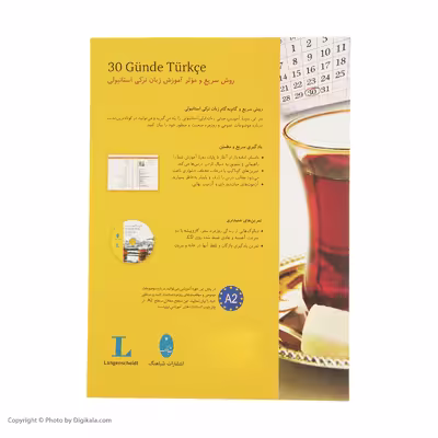 کتاب ترکی استانبولی در 30 روز اثر محمد علیدوست انتشارات هدف نوین