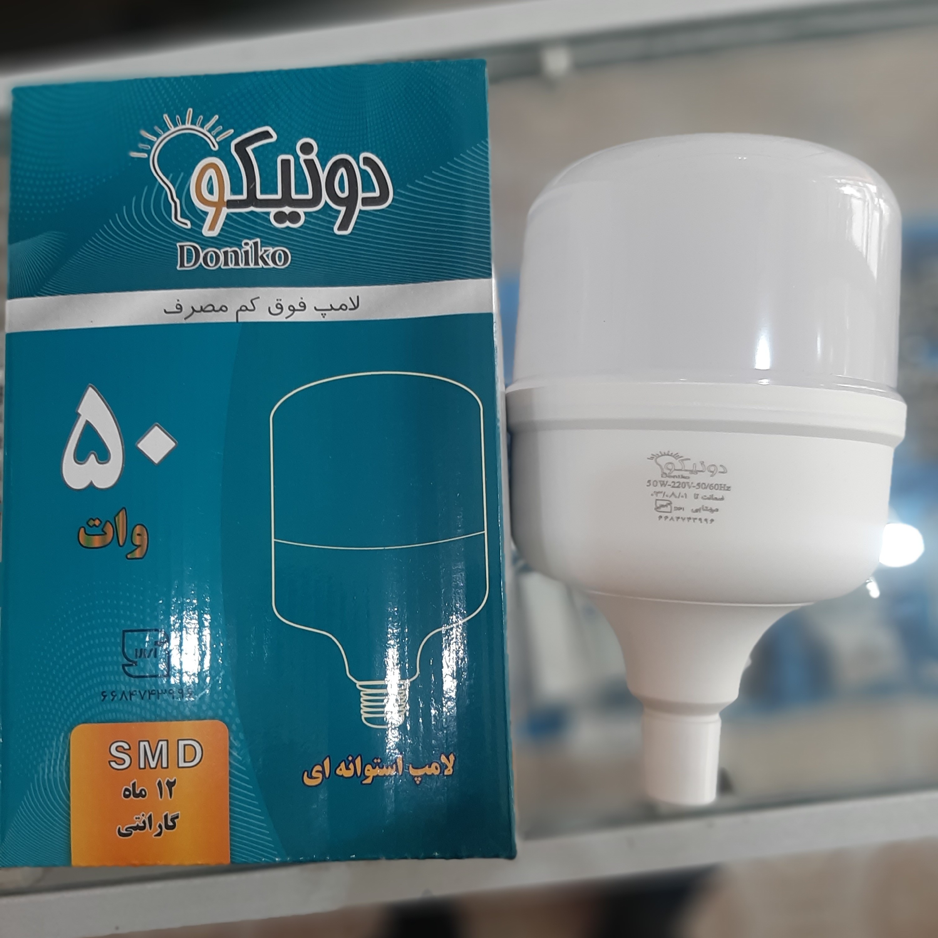 لامپ50وات دونیکو