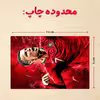 پازل 35 تکه مدل رونالدو کد 401