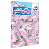 کتاب درسنامه و سوال ریاضی ششم تیزهوشان اثر بهنام بناپور و سعید هادیان انتشارات خیلی سبز