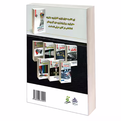کتاب مصاحبه حضوری تخصصی رشته مهندسی کامپیوتر اثر جمعی از نویسندگان انتشارات رویای سبز