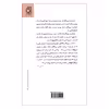 کتاب متافیزیک جوانی و چند مقاله دیگر اثر والتر بنیامین انتشارات ناهید 