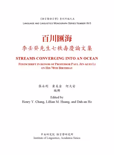 خرید و دانلود نسخه کامل کتاب Streams Converging Into an Ocean : Festschrift in Honor of Professor Paul Jen-Kuei Li on his 70th Birthday