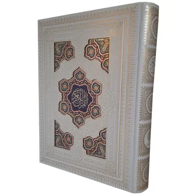 کتاب قرآن کریم جعبه دار ترجمه مهدی الهی قمشه ای انتشارات پیام عدالت