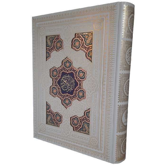کتاب قرآن کریم جعبه دار ترجمه مهدی الهی قمشه ای انتشارات پیام عدالت