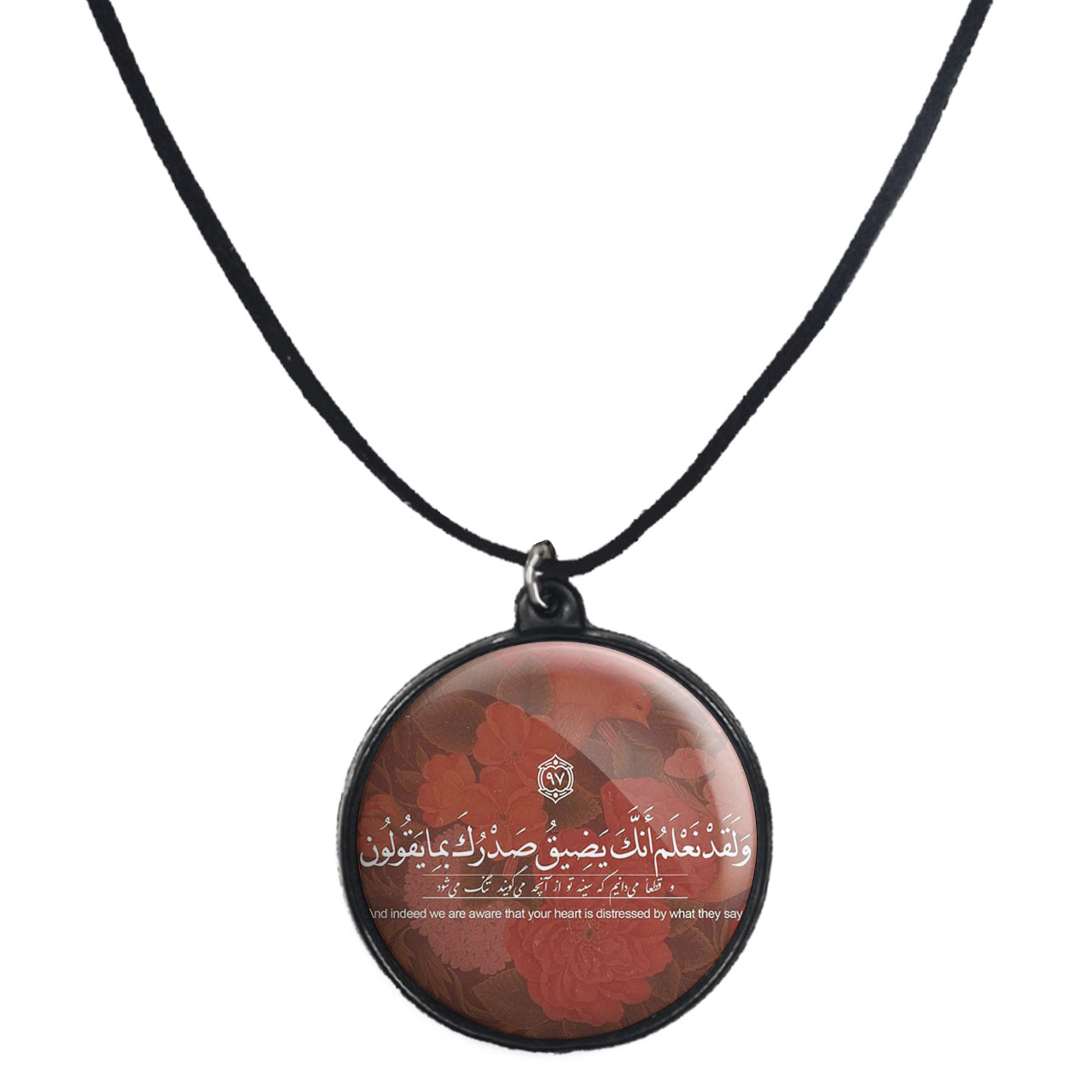 گردنبند پرمانه طرح آیه های قرآنی کد pmb.22864 مدل دو طرفه