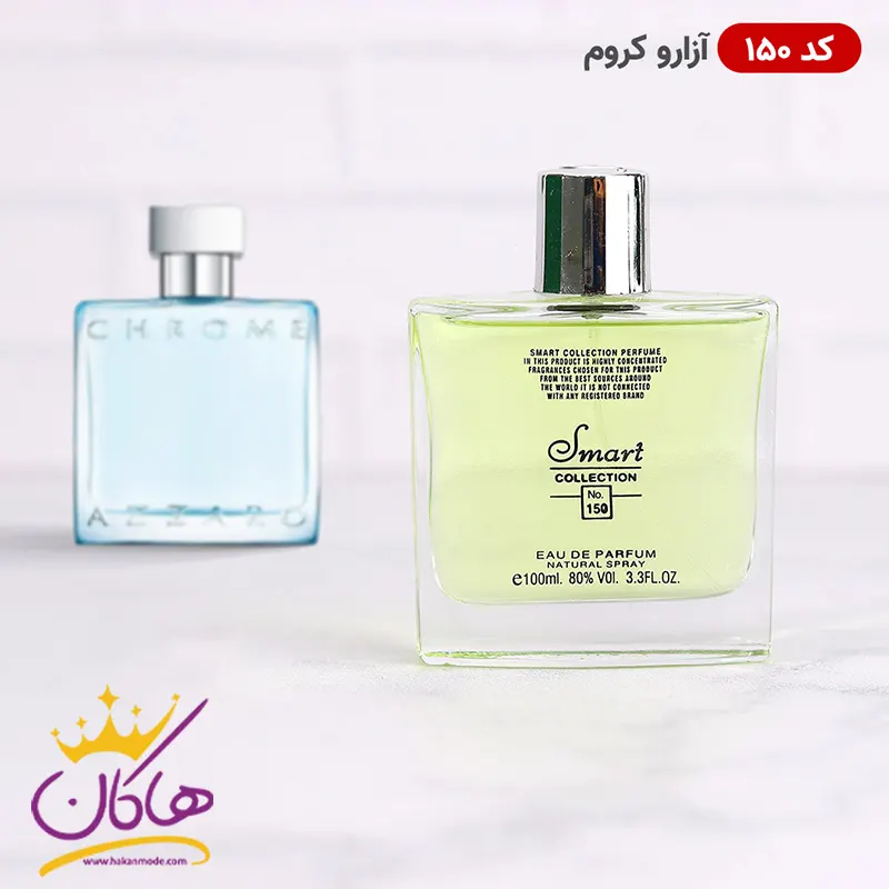 ادکلن اسمارت کالکشن کد 150 آزارو کروم 100 میل | Smart Collection Azzaro Chrome