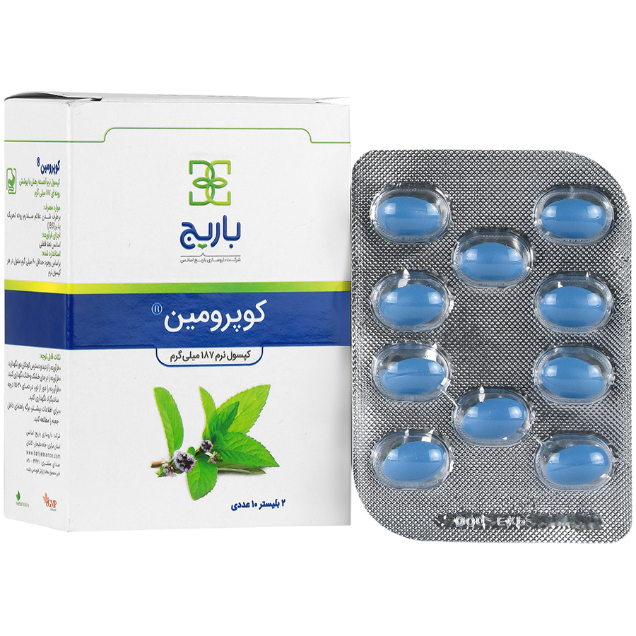 کوپرومین باریج اسانس