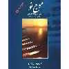 کتاب موج نو اثر پشنگ کامکار