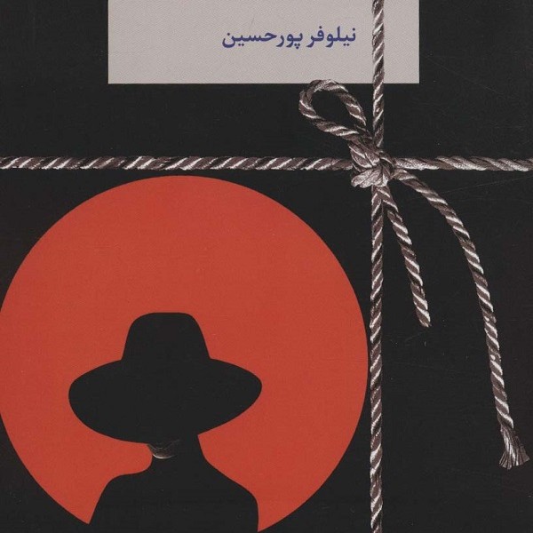 بهانه