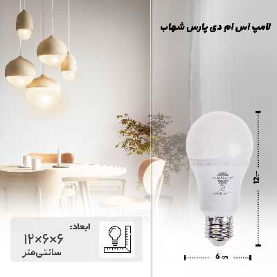 لامپ اس ام دی 12 وات پارس شهاب پایه E27