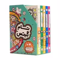 كتاب مجموعه تام گيتس اثر لیز پیشون نشر افق 5جلدی
