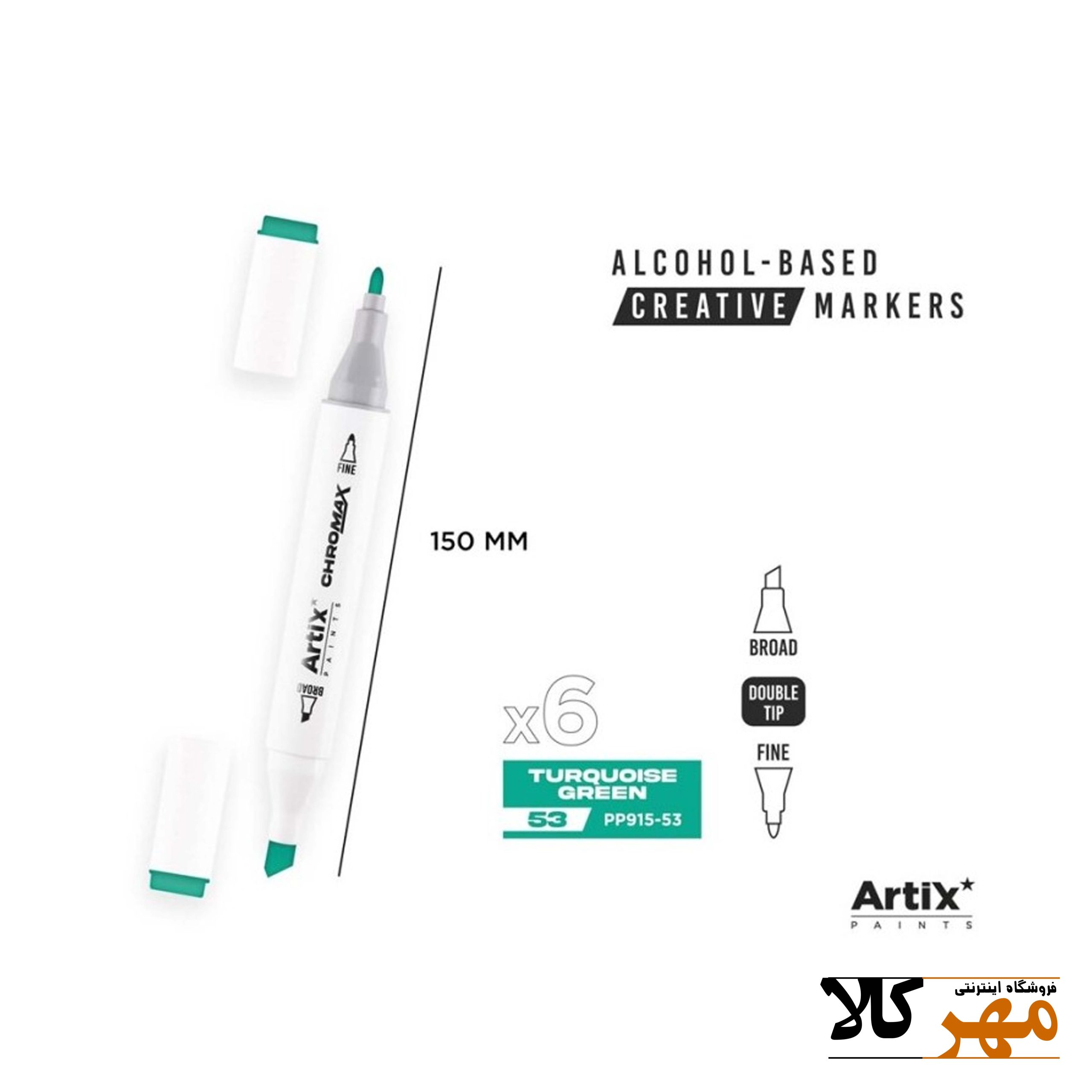 ماژيک راندوartix کد53