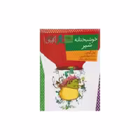 کتاب خوشبختانه شیر اثر نیل گیمن