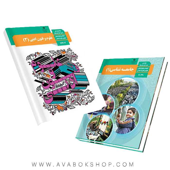 پک کامل درسی رشته انسانی کنکور 1405