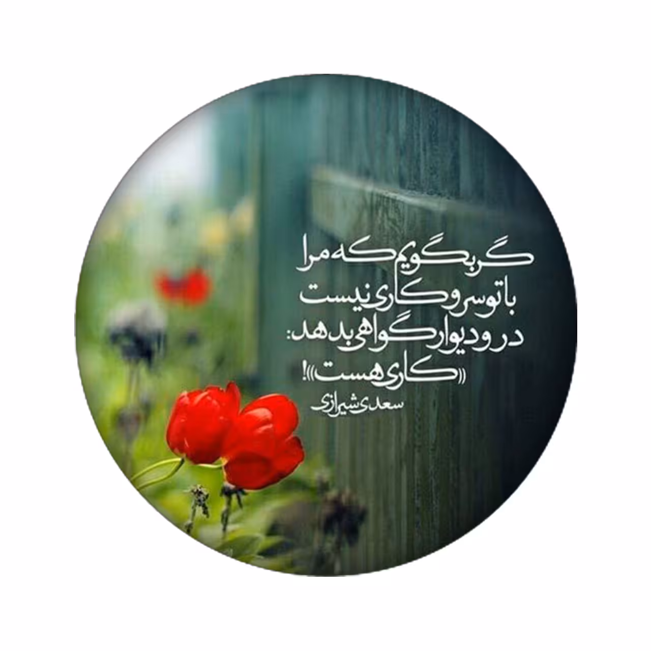 برچسب کنسول بازی مدل شعر کد 2258
