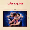پازل 35 تکه مدل نیمار کد 63