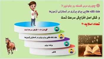 چجوری درس فلسفه رو بخونیم ؟!