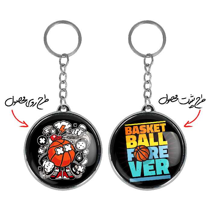 جاکلیدی خندالو طرح بسکتبال مدل دوطرفه کد 49914985