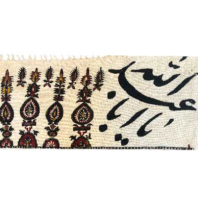 رومیزی قلمکار عطریان طرح یااباعبداله کد 446