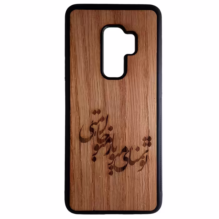 کاور طرح شعر کد 1240 مناسب برای گوشی موبایل سامسونگ galaxy s9 plus