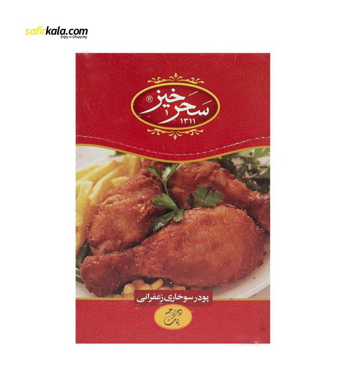 پودر سوخاری زعفرانی سحرخیز