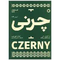 کتاب چرنی (اپوس 599)(رحلی) اثر کارل چرنی
