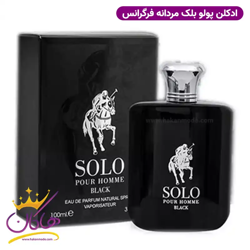 ادکلن پولو بلک فراگرنس ورد 100 میل | FRAGRANCE WORLD SOLO