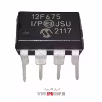 آی سی PIC12F675-I/P DIP-8 ORG
