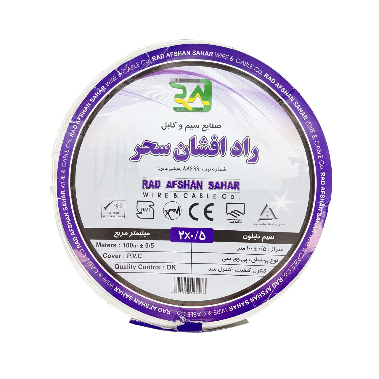 سیم نایلون 2 در 05 راد افشان سحر مدل SNRAD205