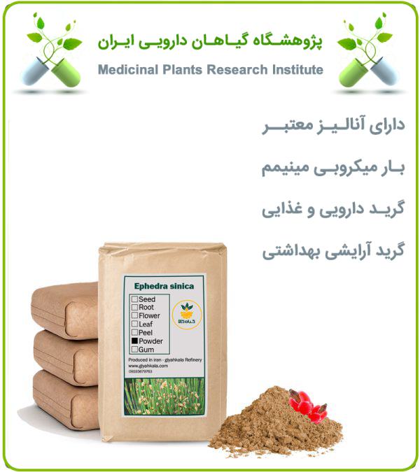 پودر ریش بز (هوم) فله