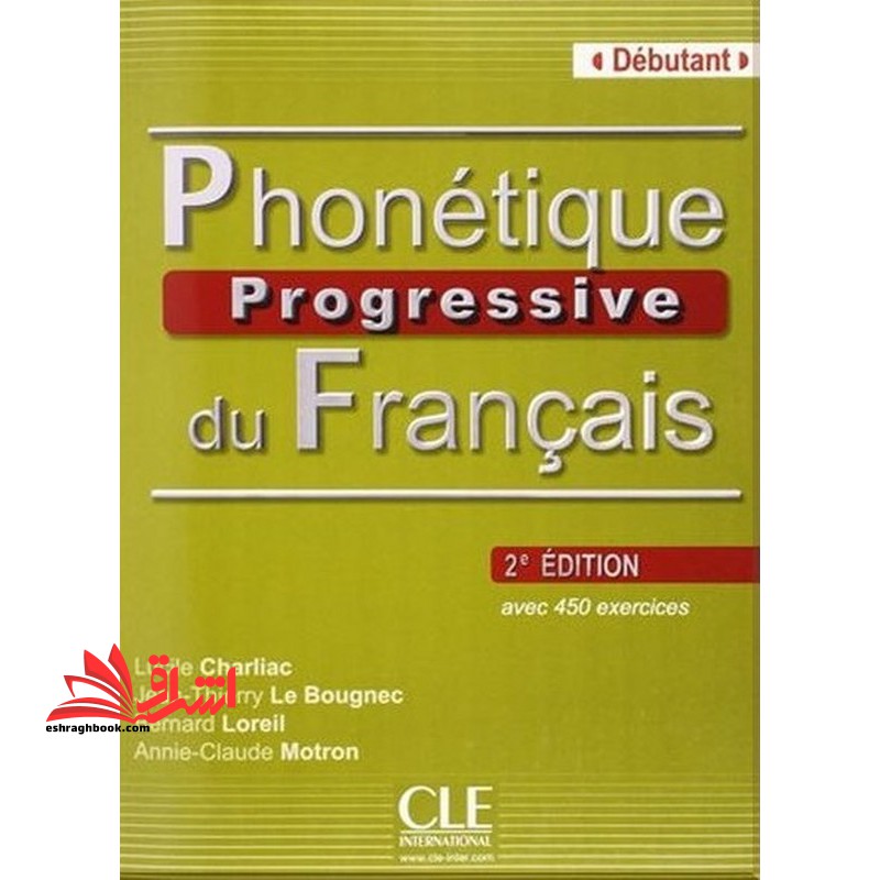 phonetique progressive du francais 2 edition - فروشگاه کتاب اشراق
