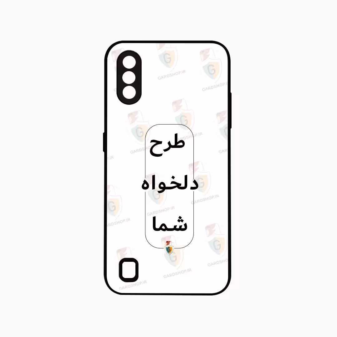 قاب طرح دلخواه گوشی سامسونگ A01 / M01 محافظ لنزدار پشت گلس