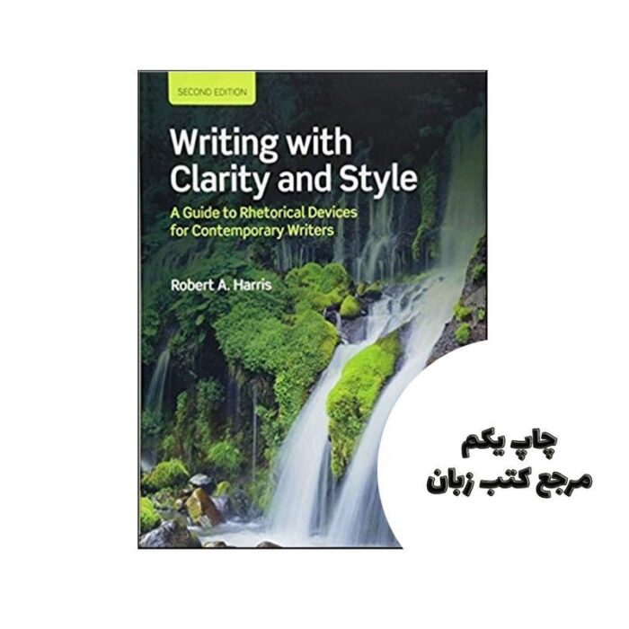 Writing with Clarity and Style (2nd) نویسنده Robert A. Harris