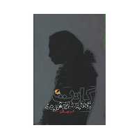 کتاب کانت و ما بعدالطبیعه اثر دکتر موسی اکرمی انتشارات گام نو