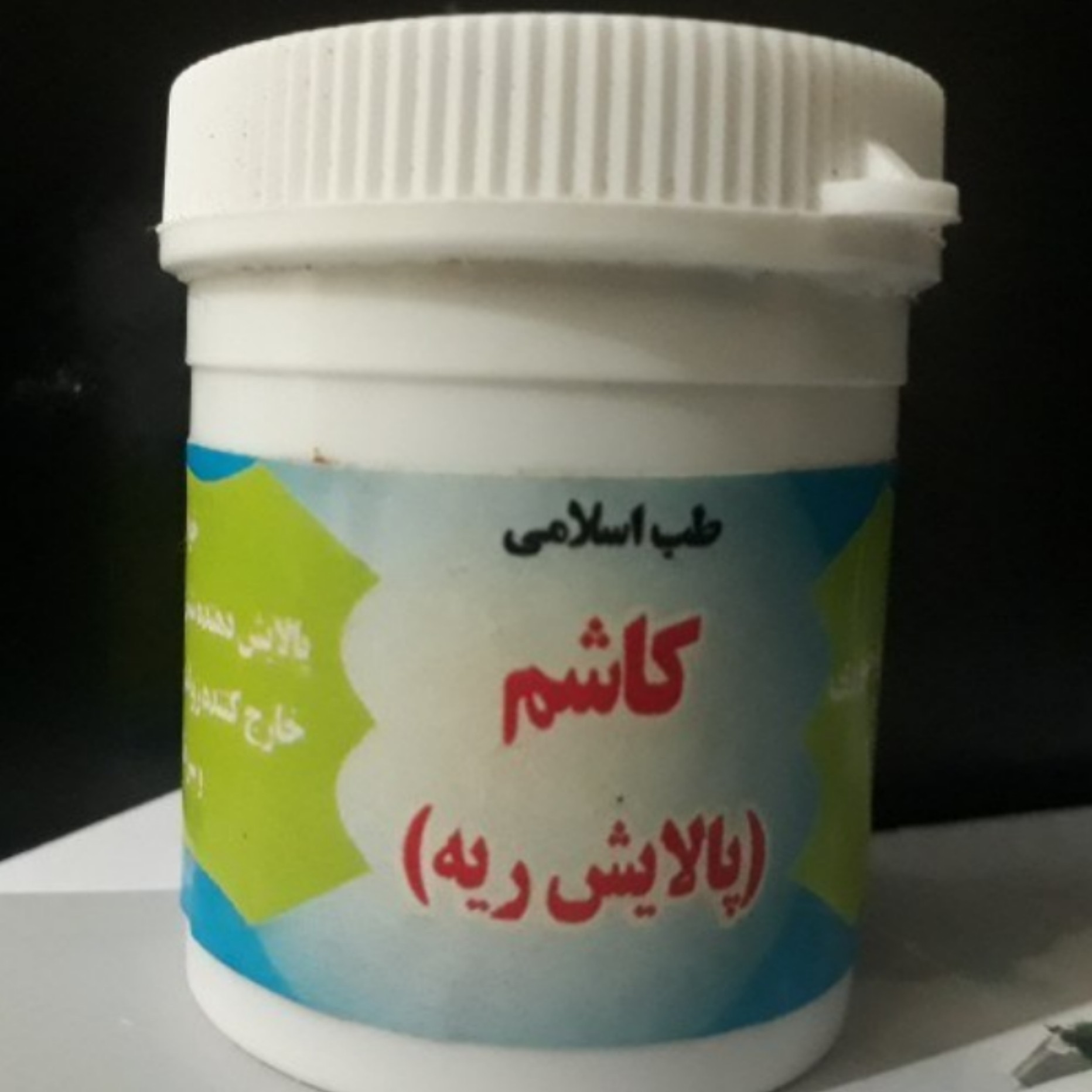 ترکیب گیاهی پالایش ریه کاشم طب اسلامی