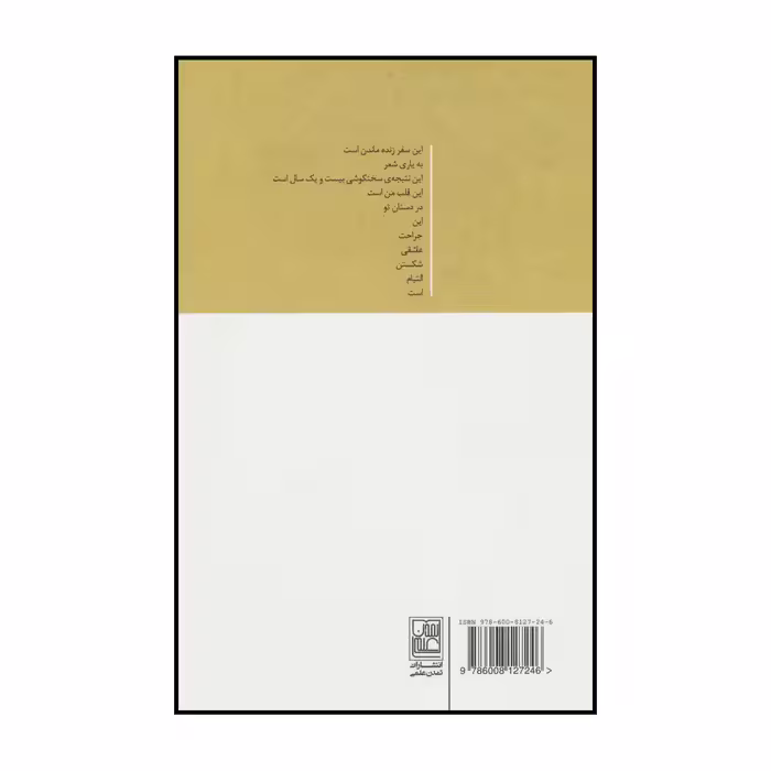 کتاب شیر و عسل اثر روپی کار نشر علم