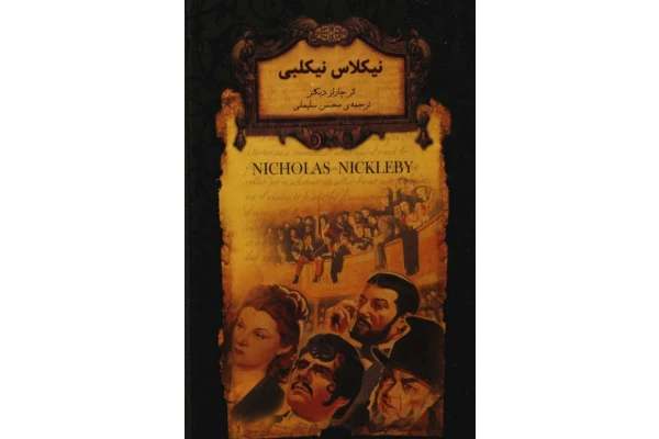 کتاب نیکلاس نیکلبی - کتابخانه مجازی واتیکان
