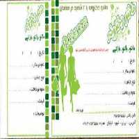 طرح لایه باز رسید مشتری (کاملاَ لایه باز) قابل استفاده کلیه مشاغل