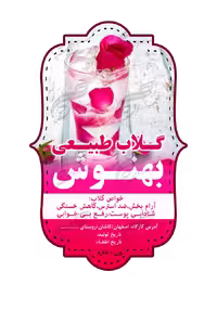 بایگانی‌های بنر گل و پروانه