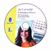 کتاب فرانسه در 30 روز اثر Fabienne Schreitmuller انتشارات شباهنگ