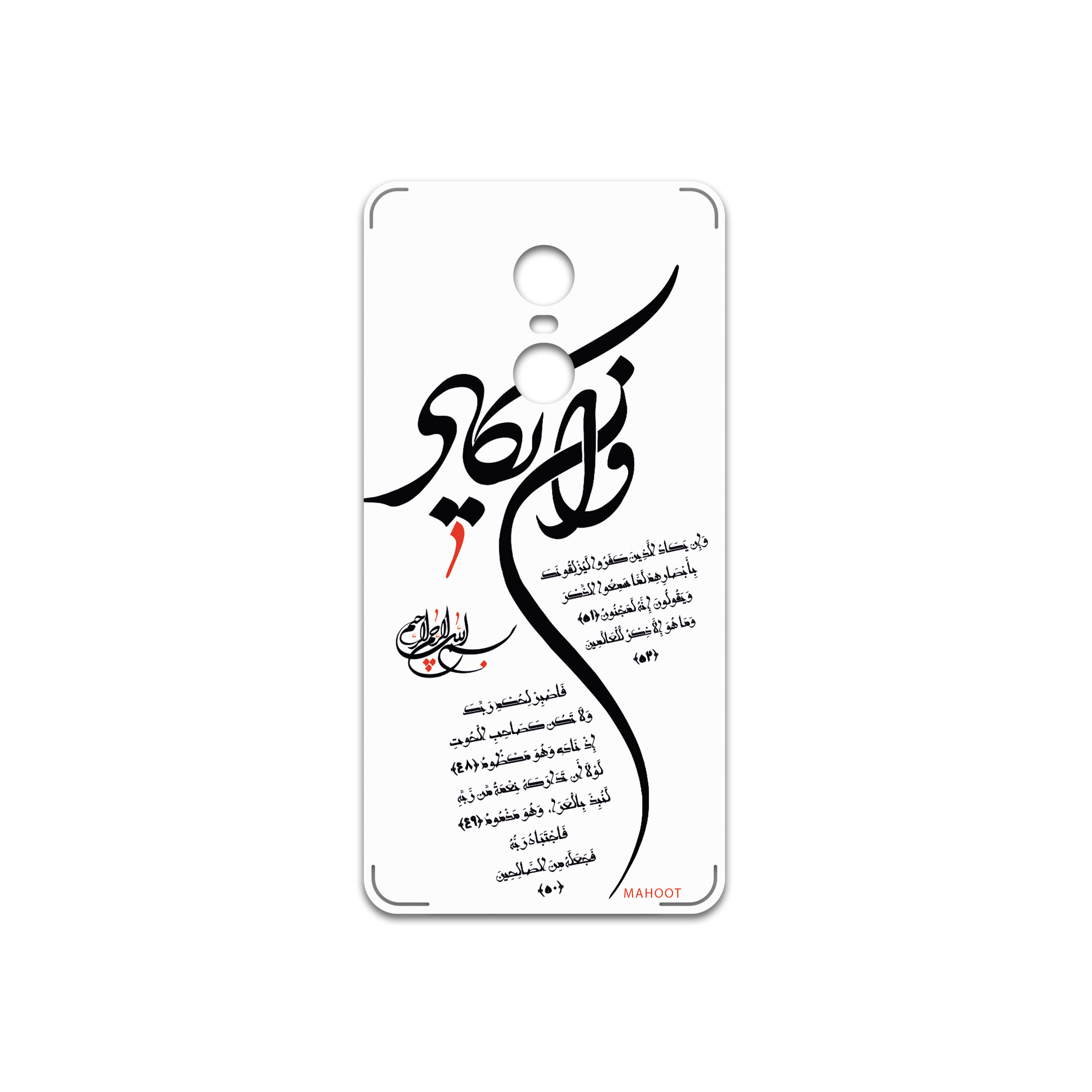 برچسب پوششی ماهوت مدل Van-Yekad مناسب برای گوشی موبایل شیائومی Redmi Note 4X