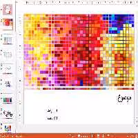 دریافت تم پاورپوینت شیک