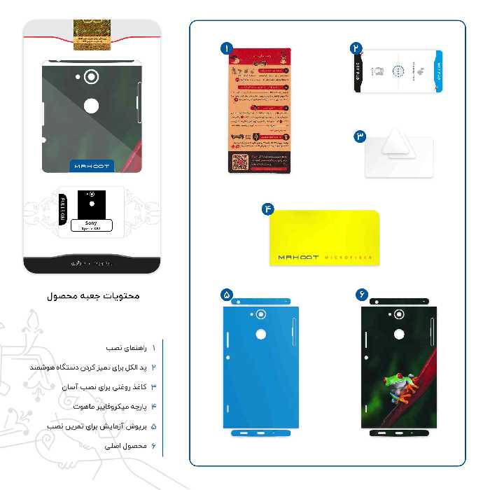 برچسب پوششی ماهوت مدل Frog-FullSkin مناسب برای گوشی موبایل سونی Xperia XA2