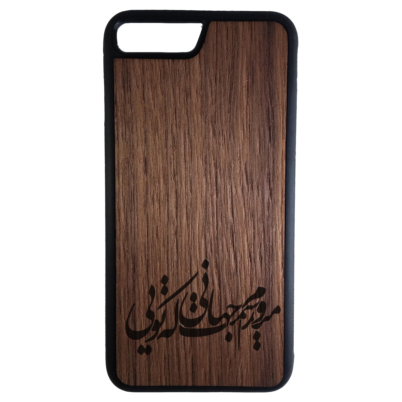 کاور مدل SHR105 مناسب برای گوشی موبایل اپل Iphone 7 plus/8 plus 