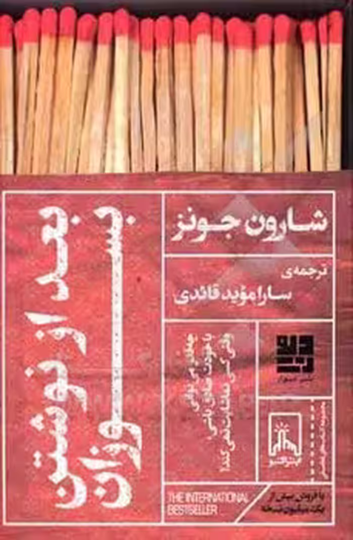 بعد از نوشتن بسوزان | مرکز فرهنگی آبی