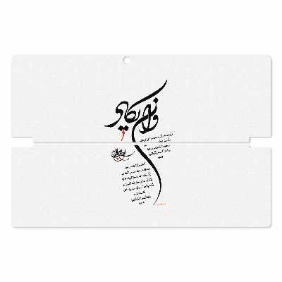 برچسب پوششی ماهوت مدل Van-Yekad مناسب برای تبلت لنوو Miix 510 2016